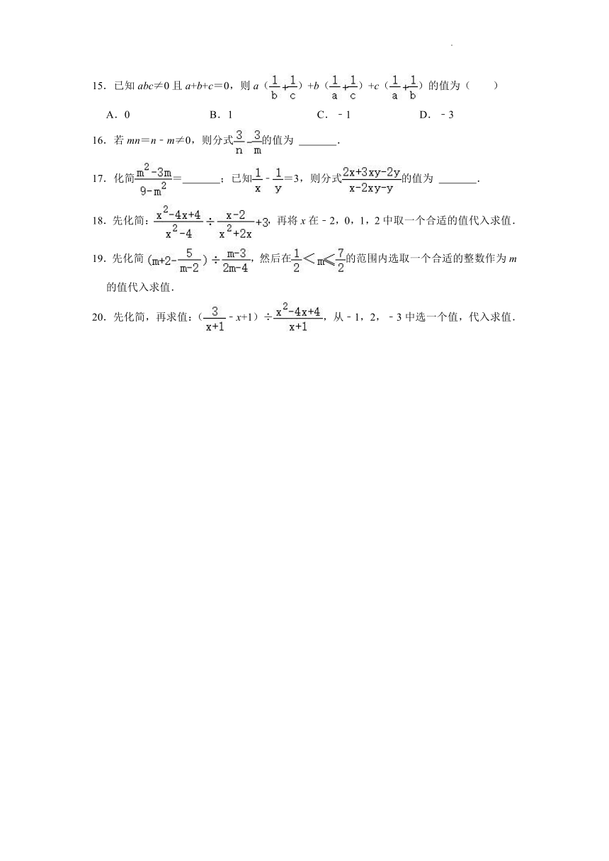 2021-2022学年华东师大版八年级数学下册16.2分式的运算题型 分类训练（word版含解析）