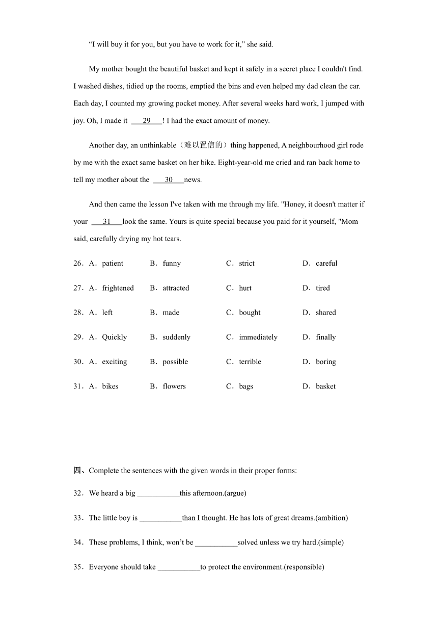 牛津上海版英语八年级上期末综合测试卷（九）（有答案无听力部分）