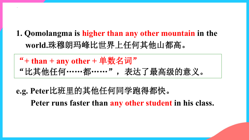 Unit 7 What's the highest mountain in the world? 语言知识点 课件(共54张PPT)