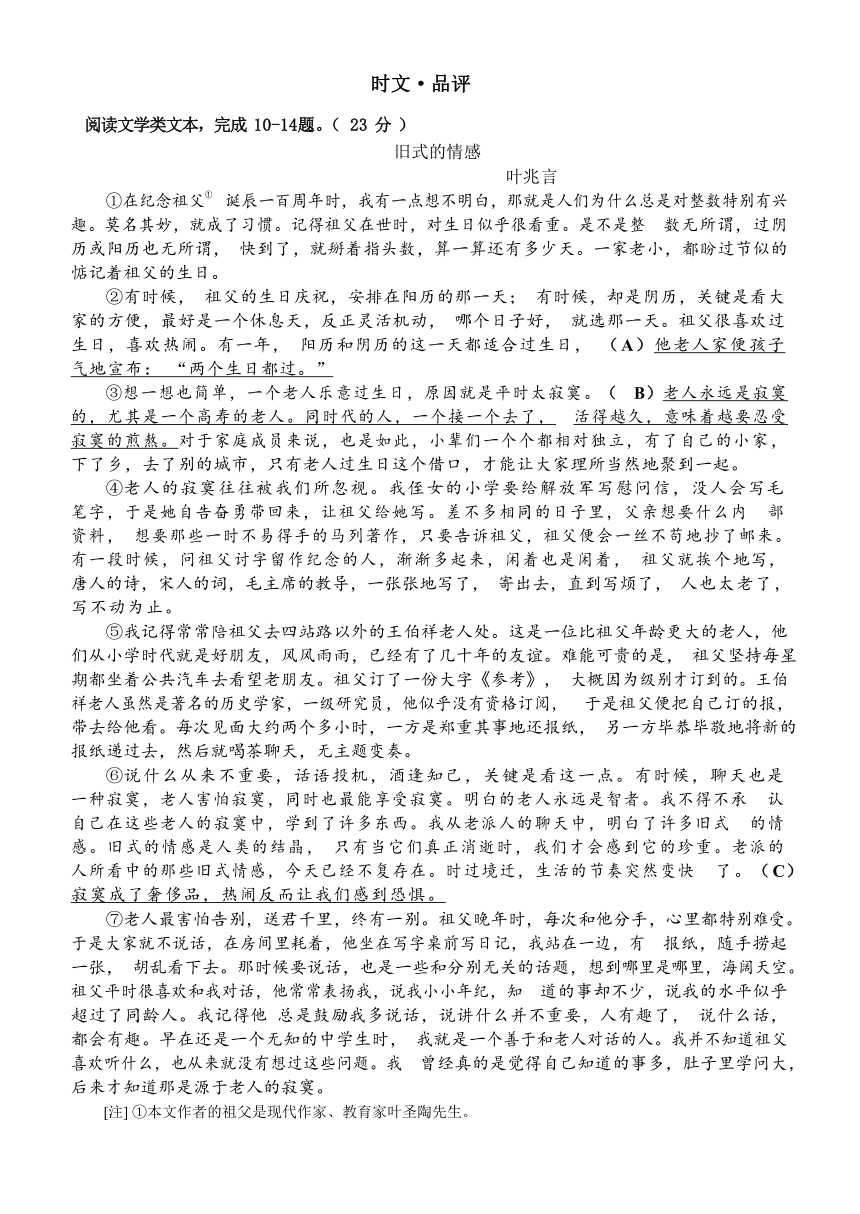 2023年福建省福州中考语文模拟卷（无答案）