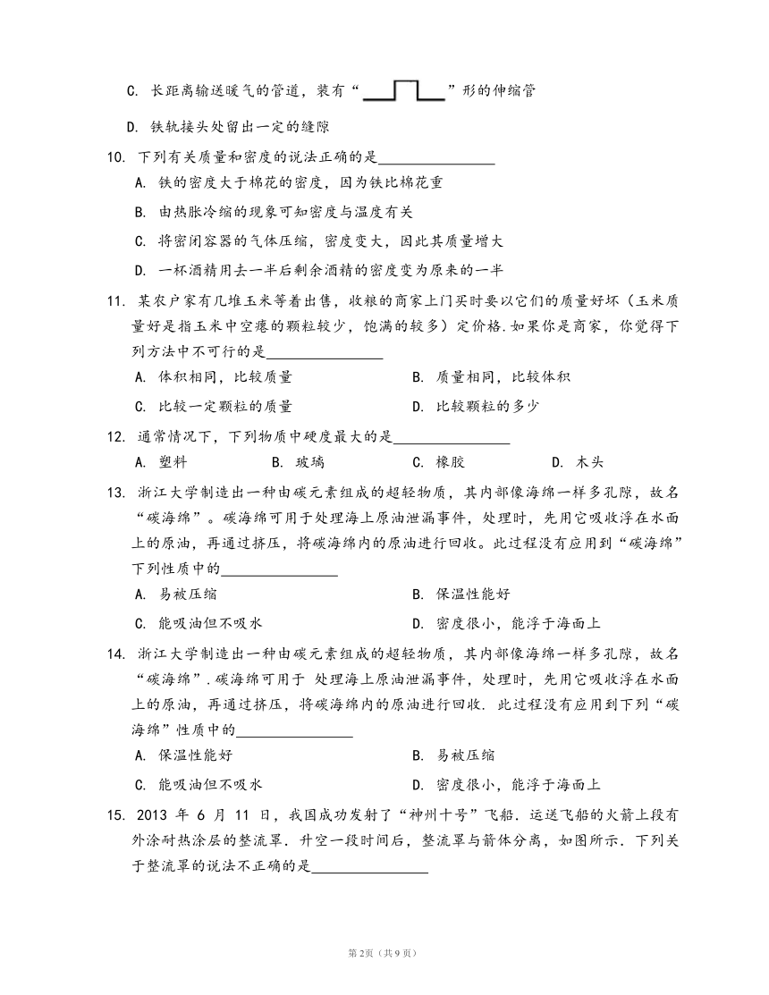 沪科版物理八年级上册同步练习5.4密度知识的应用(word版，含答案解析）