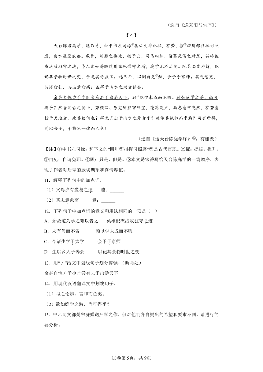 2023年山东省烟台莱阳市中考二模语文试题（word版含答案）