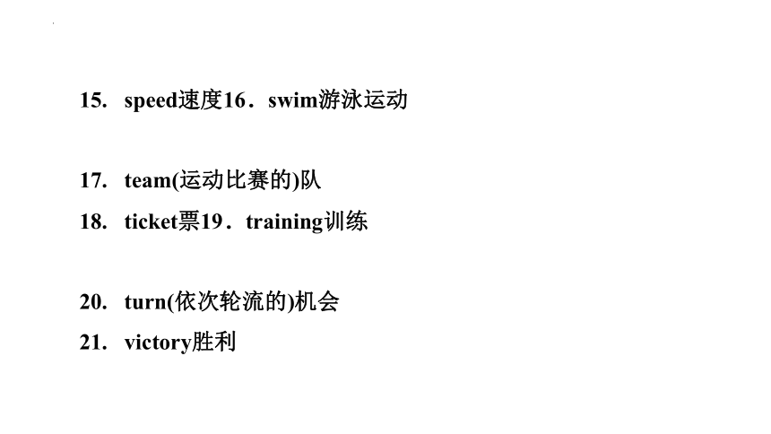 2024年中考英语二轮复习 课件 话题14 体育（共37张PPT）