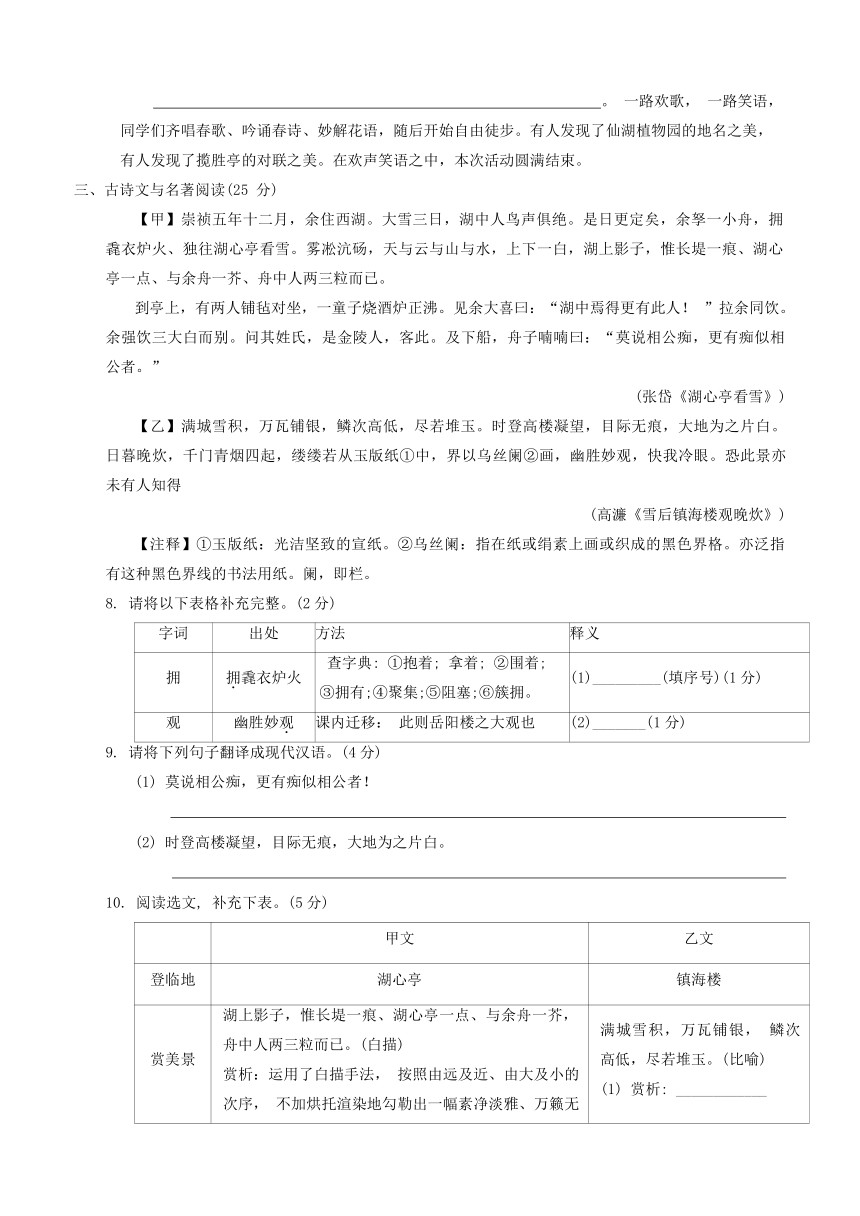 2024年广东省深圳市34校中考二模语文试题（含答案）