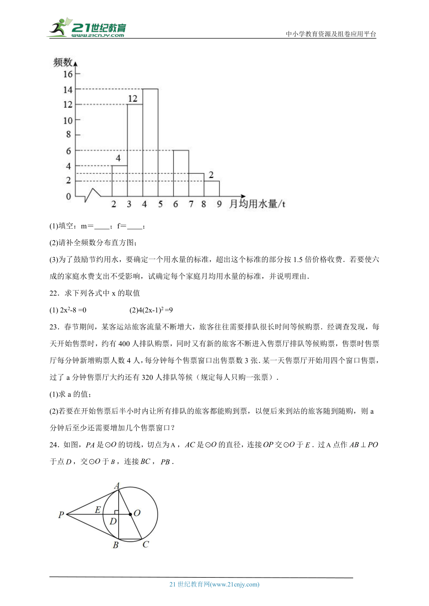 【备考2023】湖北省黄石市中考数学模拟试卷3（含解析）