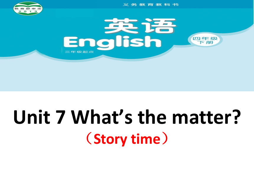 Unit 7 What's the matter-Story time 课件(共22张PPT)