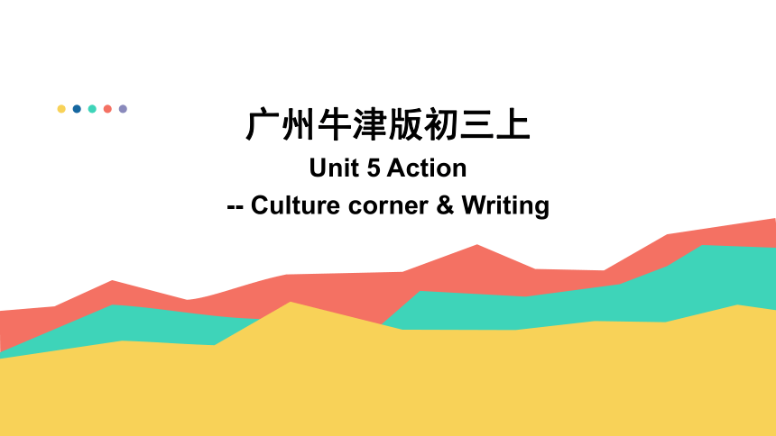 Unit 5 Action Culture corner+self-assessment+ Writing 课件（18张ppt）