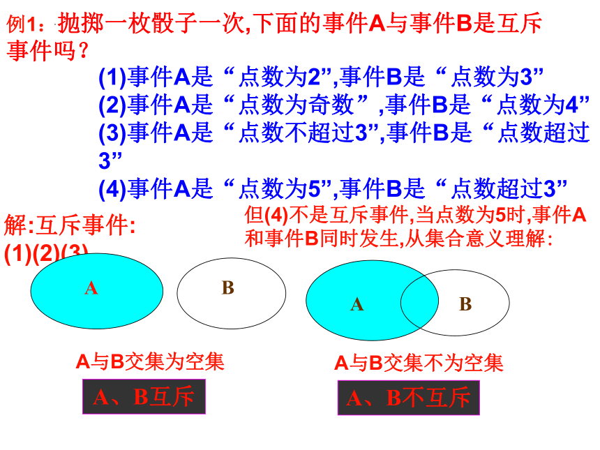 7.2.2古典概型的应用（第二课时）高一数学(北师大版2019必修第一册） 课件（共25张PPT）