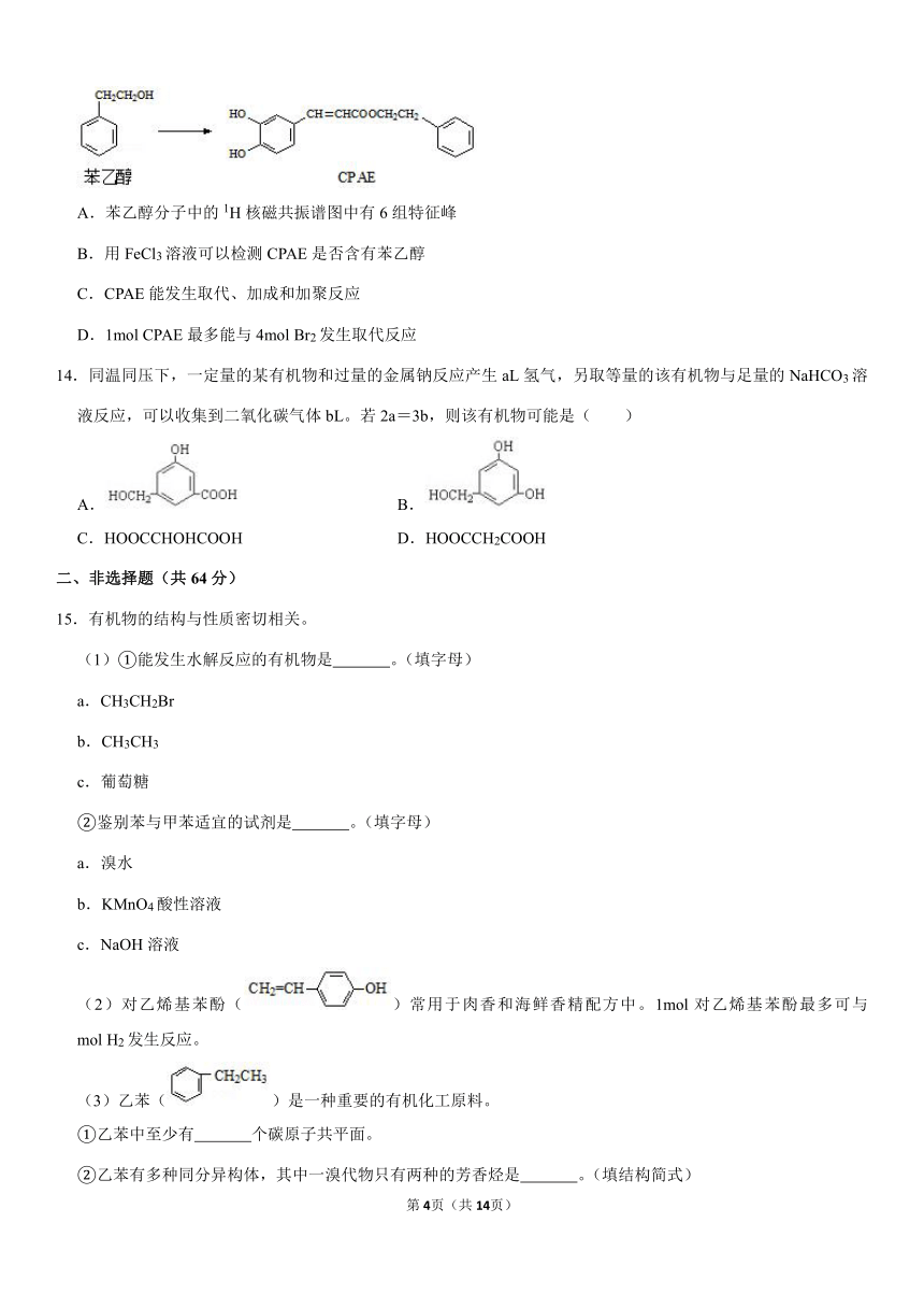 2020-2021学年江苏省扬州市邗江区高二（上）期中化学试卷（选修）（含解析 ）