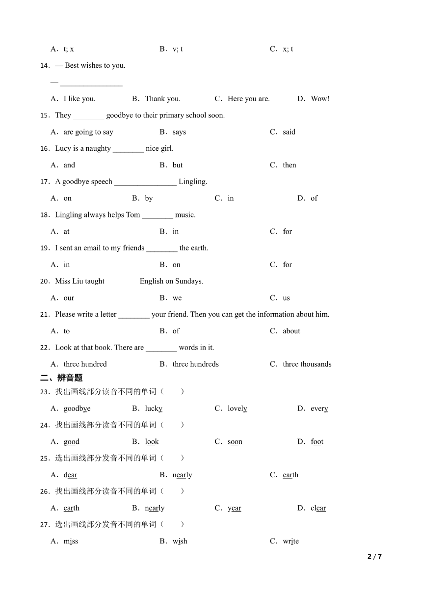 2021-2022外研版（一年级起点）六年级下册 Module9 选择题专项练习（含答案及解析）