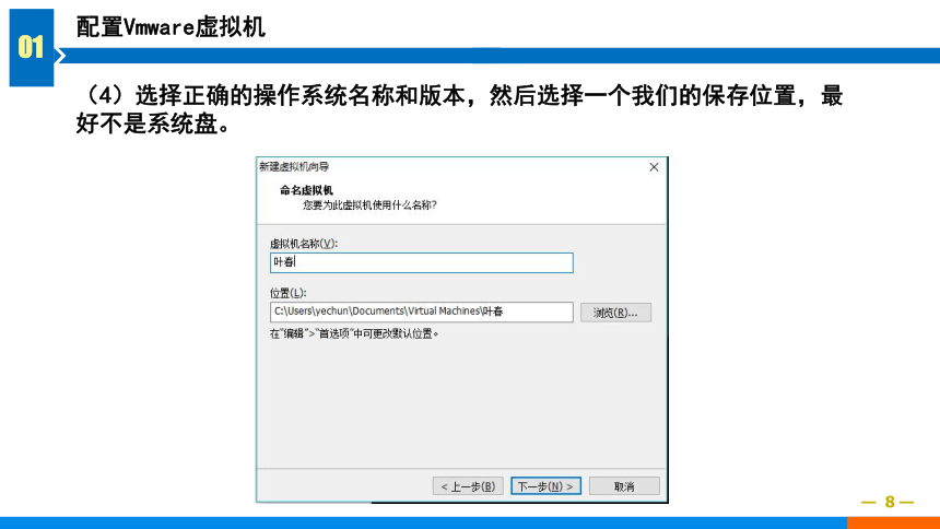 3.4安装Windows操作系统 课件(共25张PPT)-《计算机组装与维修》同步教学（电子工业版）