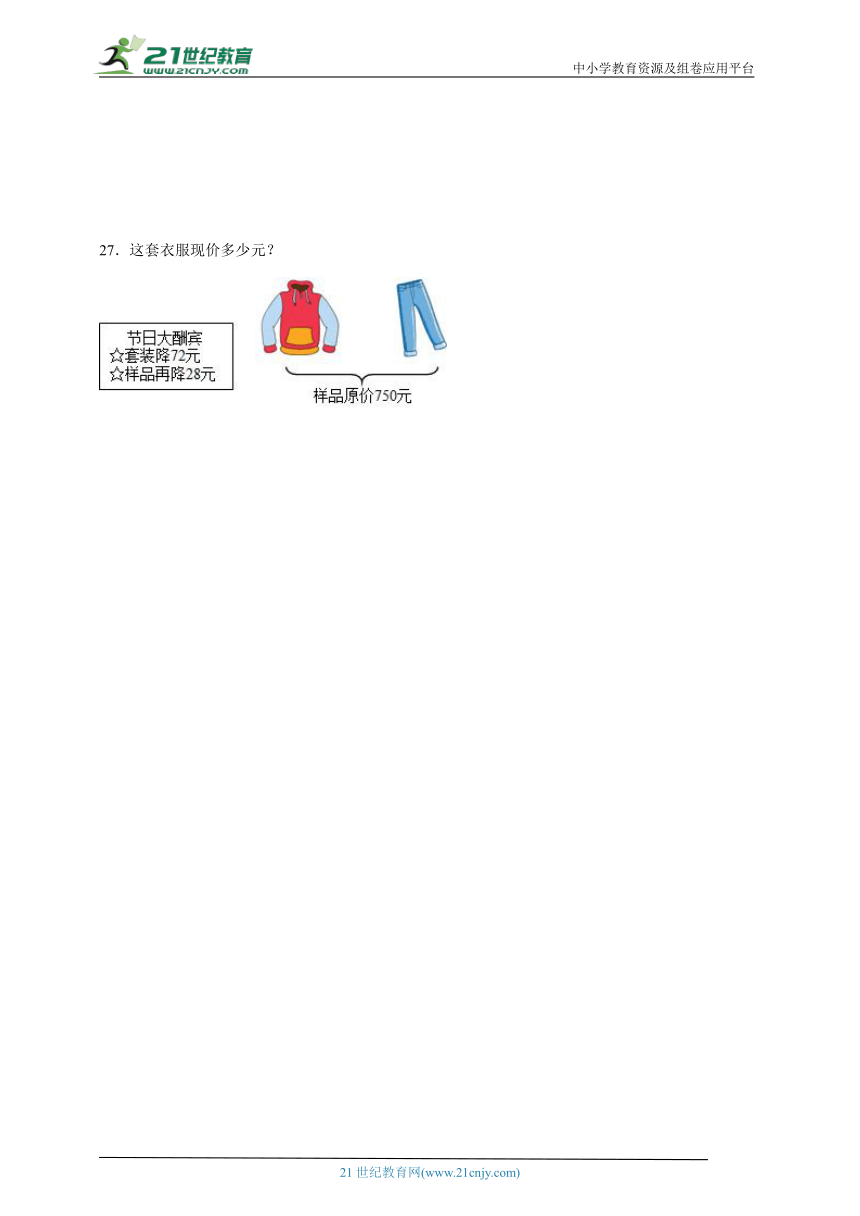 第3单元运算定律必考题检测卷（单元测试） 小学数学四年级下册人教版（含答案）