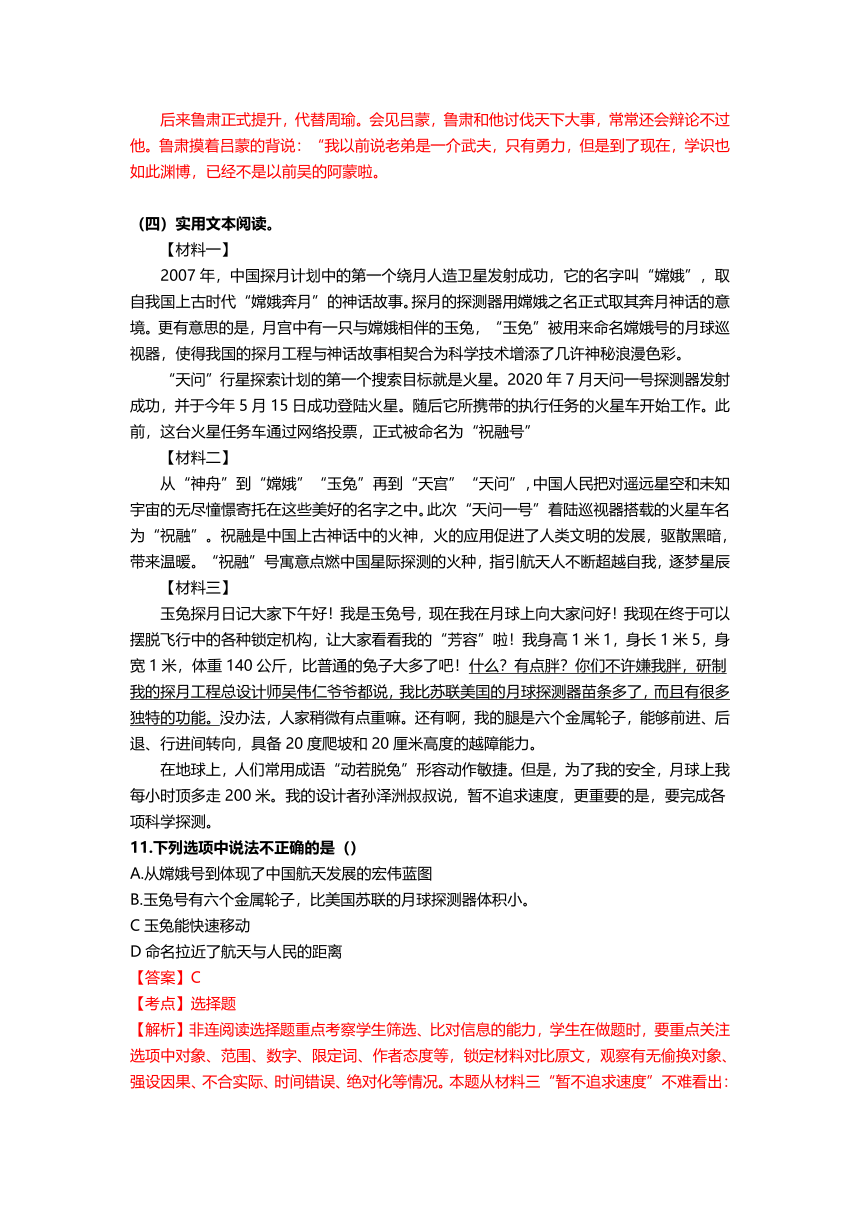 2021年广东省深圳市初中毕业生学业考试语文科目试卷（图片版含答案解析）