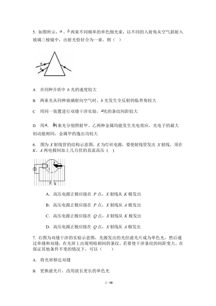 河北省承德市高中2021-2022学年高二下学期4月联考物理试题（Word版含答案）