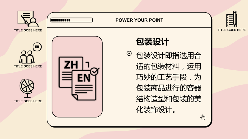 岭南版美术六年级上册6 富有情趣的小礼盒 （课件）(共10张PPT)