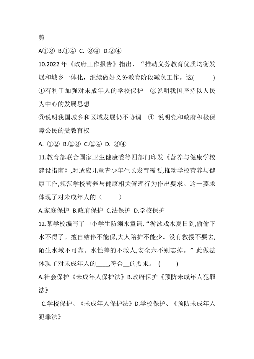 [广西河池市2022年中考道德与法治模拟试卷(word含答案)