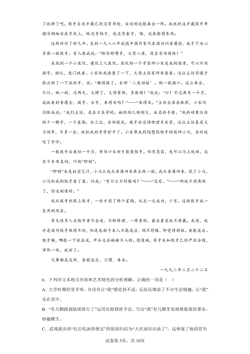 2023届山东省济宁市高三三模语文试题（含解析）