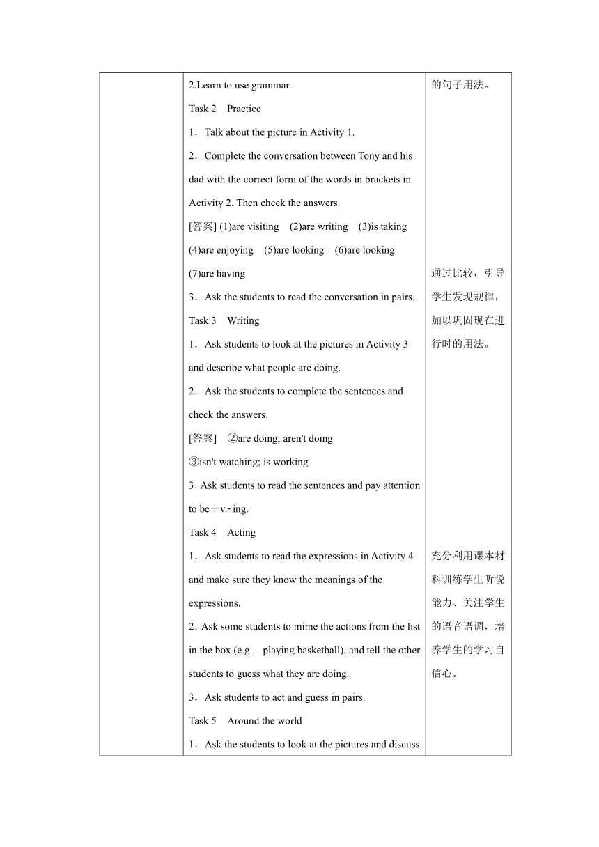 外研版七年级上册 Module 9 Unit 3 Language in use. 教案（表格式）