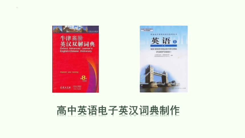 高中信息技术浙教版：5-3-2 排序算法的应用-教学课件 (共21张PPT)