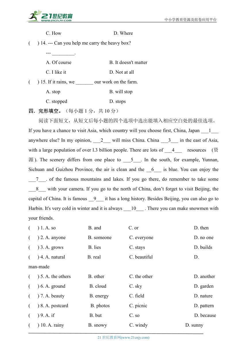 Unit 6 Travelling around Asia 第十一讲 单元测试卷（含答案）