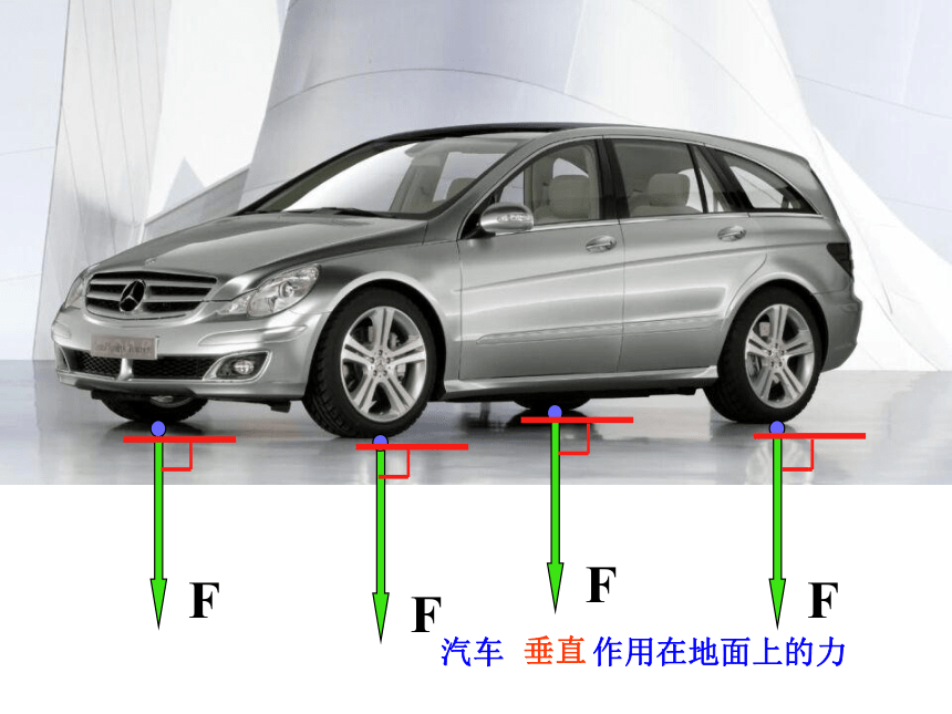 物理人教版八年级下册第九章压强第一节40张PPT