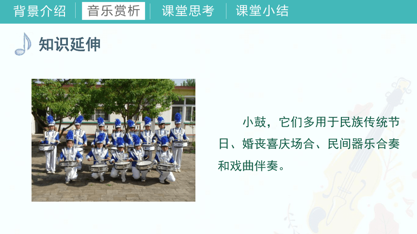 第八课 （课件）湘艺版 音乐一年级下册(共32张PPT)
