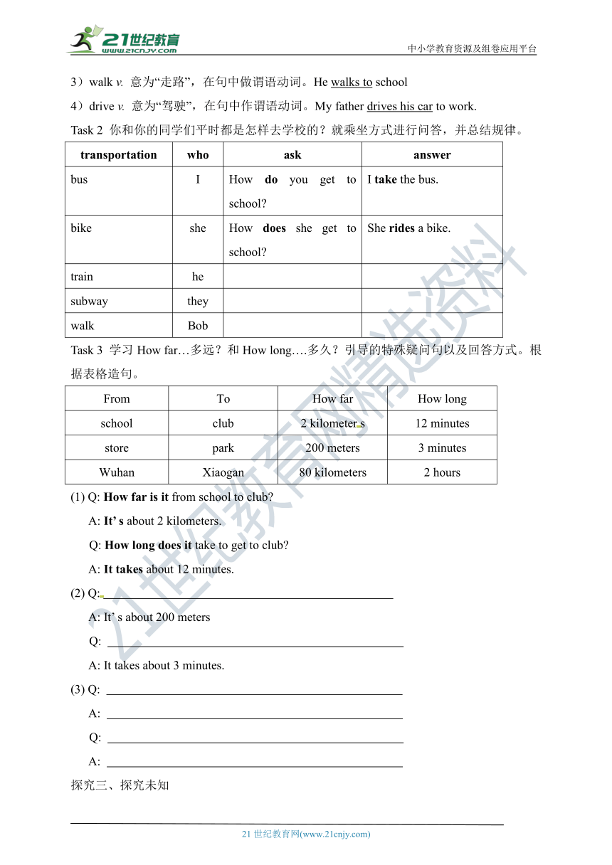 Unit 3 How do you get to school Section A 1 (1a-2e) 同步优学案（含答案）