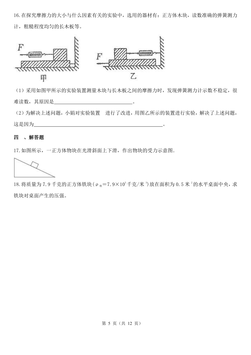 第3章 运动和力 综合训练（3.6-3.7，含解析）