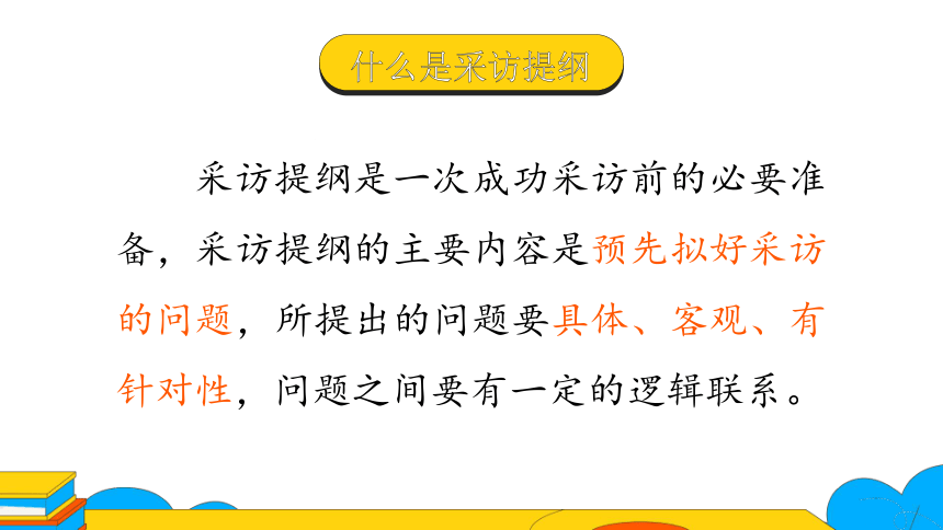 九上语文第二单元综合性学习：辨“君子自强不息”的价值 第2课时课件（43张PPT）