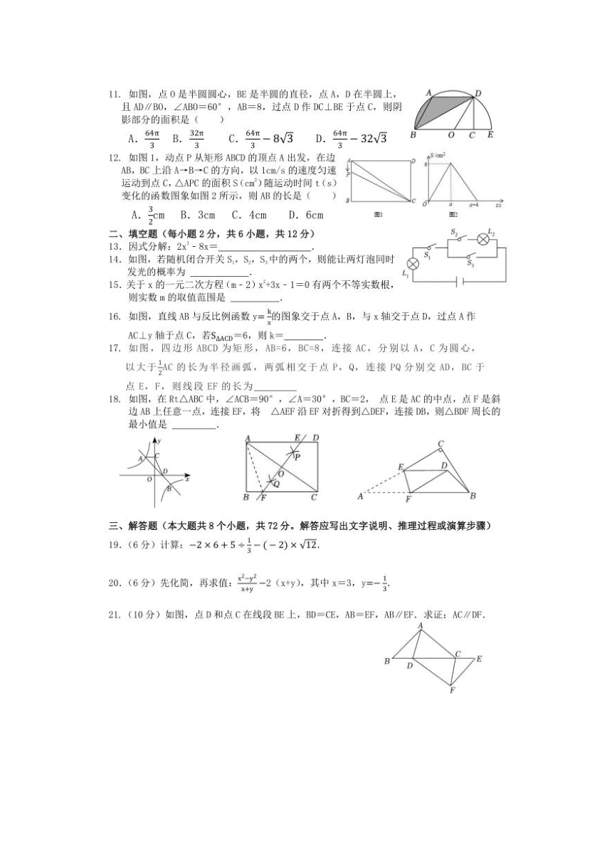 广西南宁2023 届初中毕业班5月适应性测试数学试卷(图片版含答案)