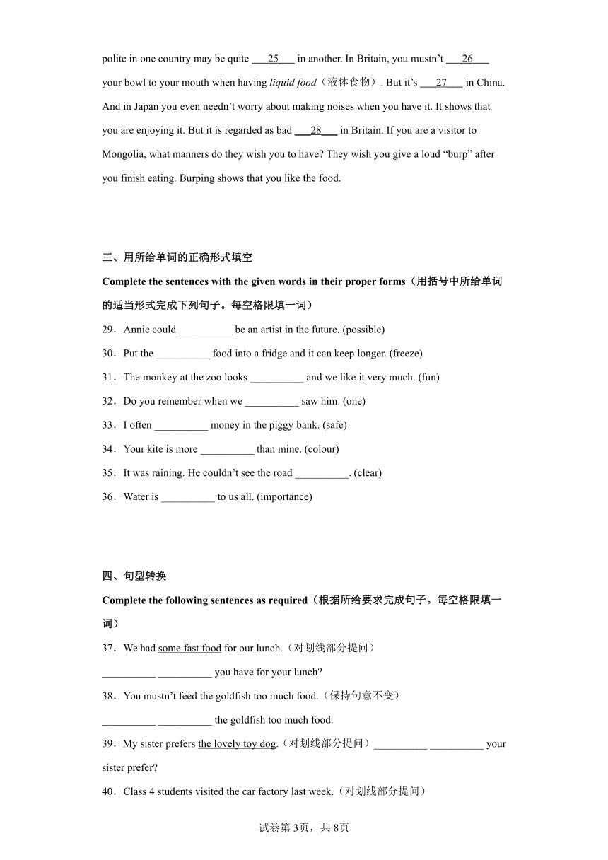牛津上海版英语七年级第一学期 Unit1-Unit3 第一阶段测试卷 (含答案)