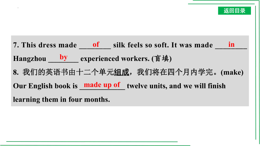 【人教2023中考英语一轮复习】教材考点分册分层讲练18.  九(全) Units 5～6 课件