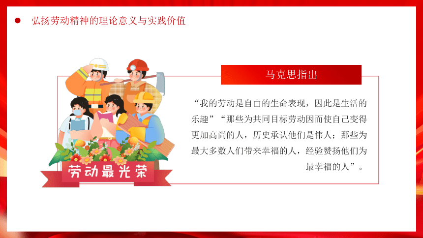 （2）2023-2024学年五一小长假安全主题班会课件