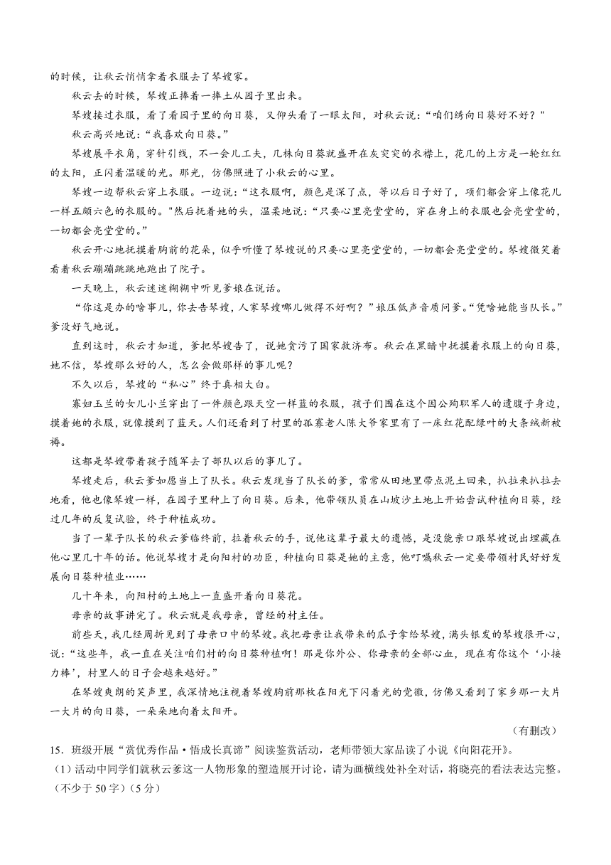 2023年山西省大同市平城区中考三模语文试题（含解析）