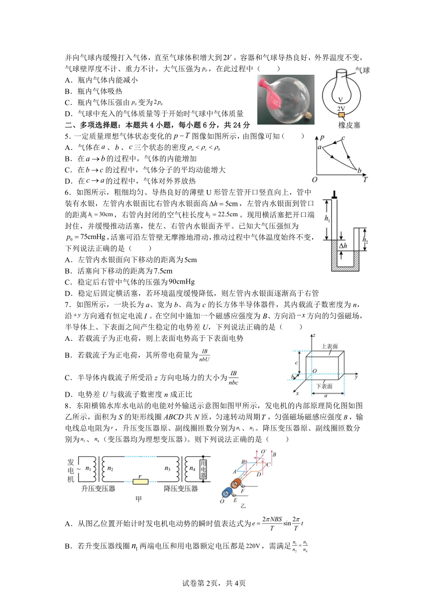 福建省厦门市思明区湖滨中学2022-2023学年高二下学期6月期末考试物理试题（含解析）