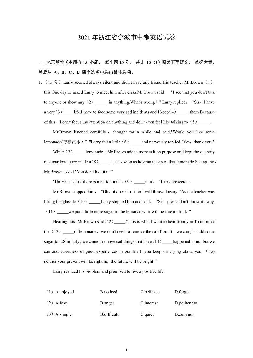 2021年浙江省宁波市中考英语真题试卷（含答案解析）