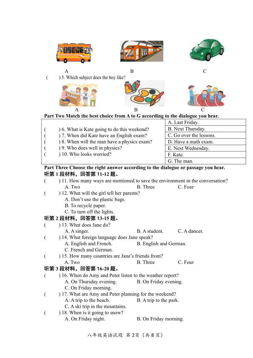 黑龙江省大庆市林甸县2019-2020学年八年级上学期期末考试英语试题（Word版有答案）