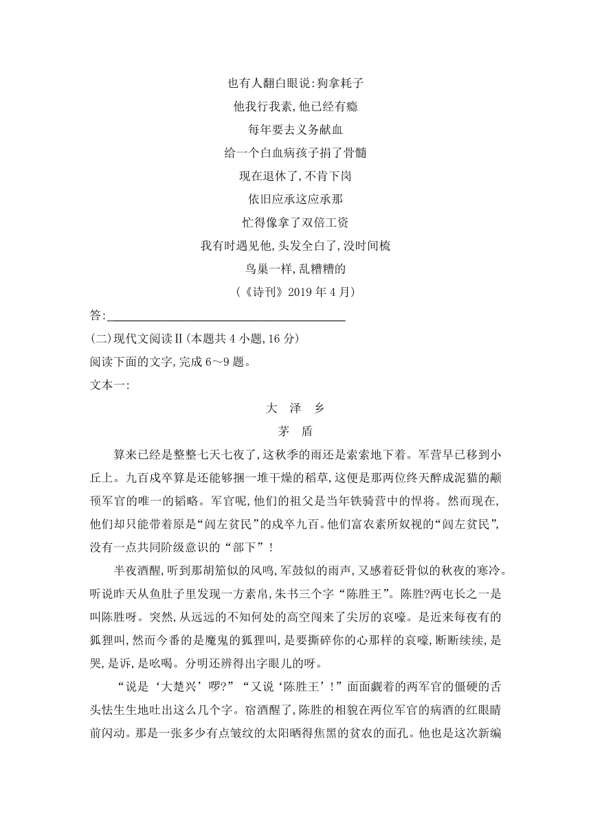 高中语文统编版必修下册 全册综合训练（含解析）