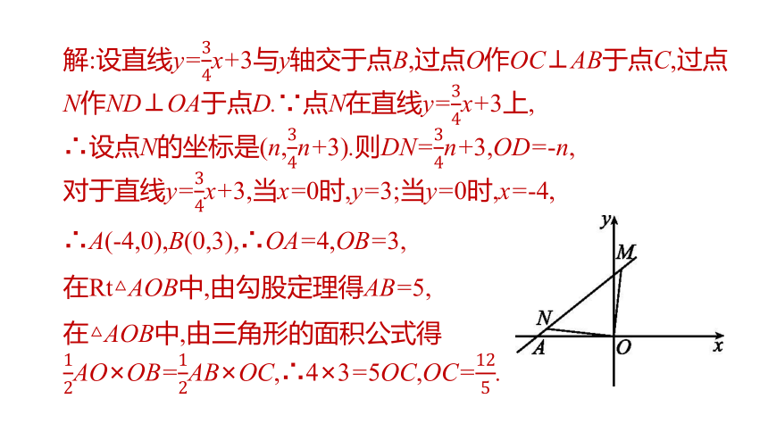 2023年中考数学（苏科版）总复习二轮专题突破课件： 03   一次函数、反比例函数与几何图形的综合题(共75张PPT)