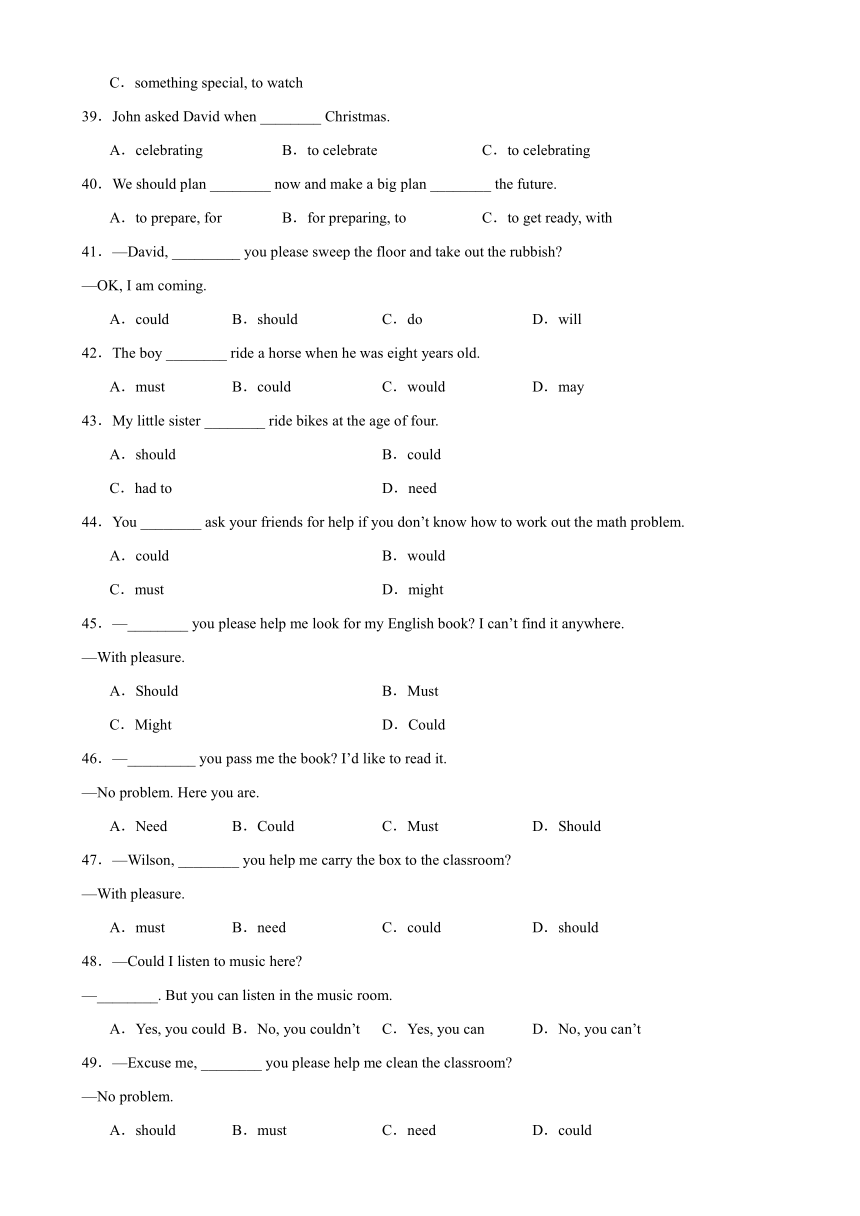 2023-2024学年八年级英语下册（人教版）期中单元重点语法100题(Unit+1-5)（含解析）