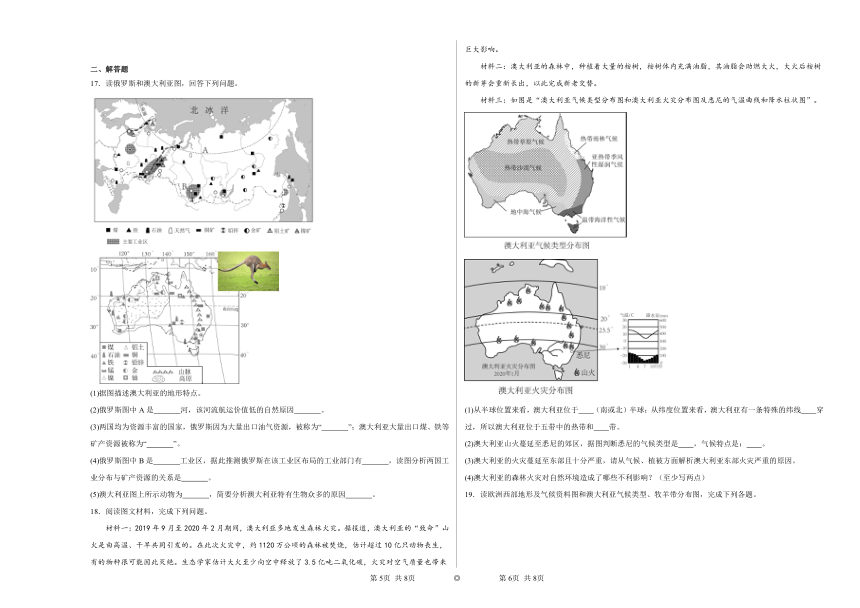 8.4澳大利亚同步练习（含解析）2023——2024学年人教版初中地理七年级下册