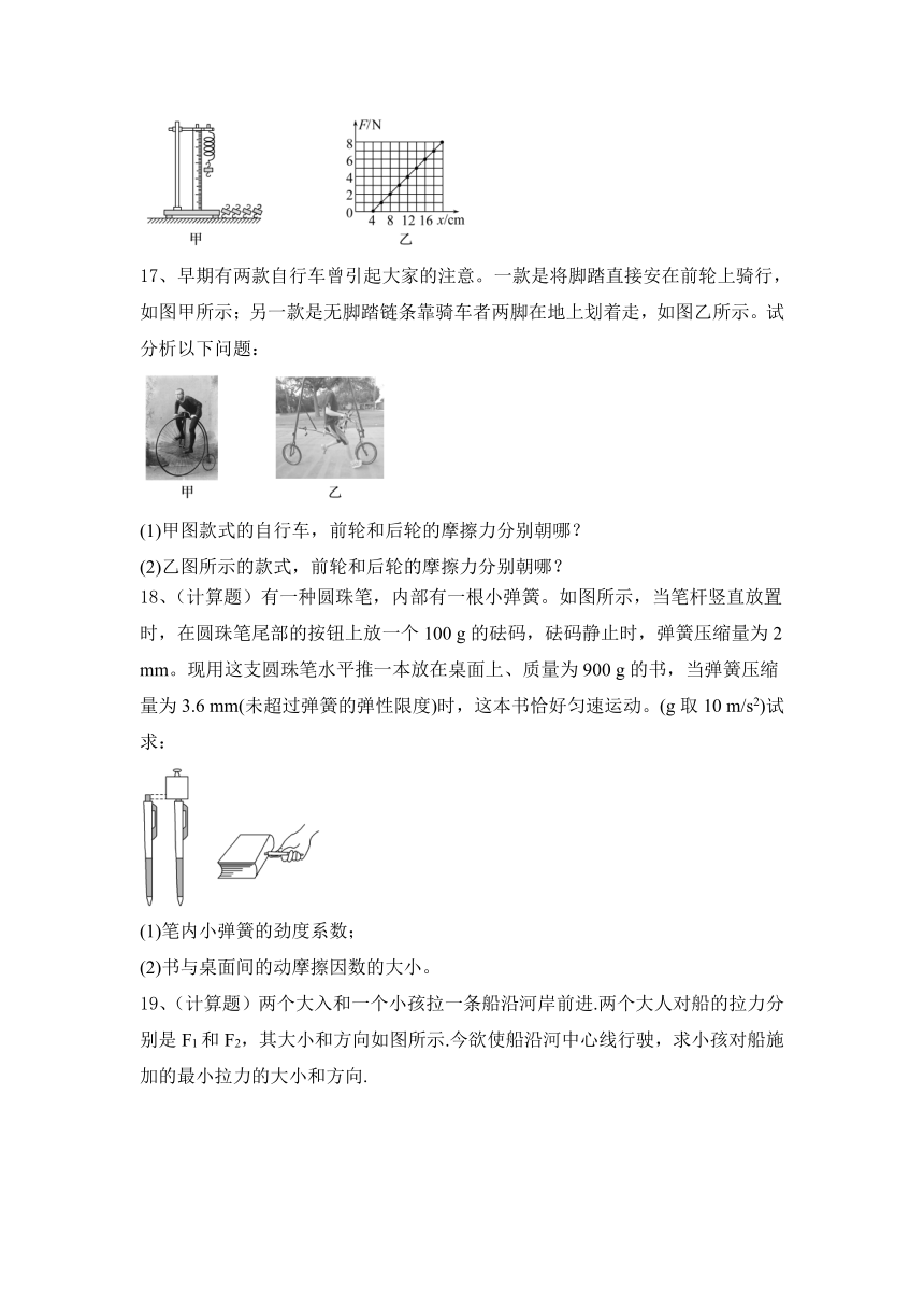 2022—2023学年物理粤教版2019必修第一册第三章：相互作用习题（word版含答案）