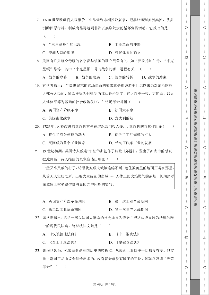 2022-2023学年山东省烟台市招远市八年级（上）期中历史试卷（五四学制）（含解析）