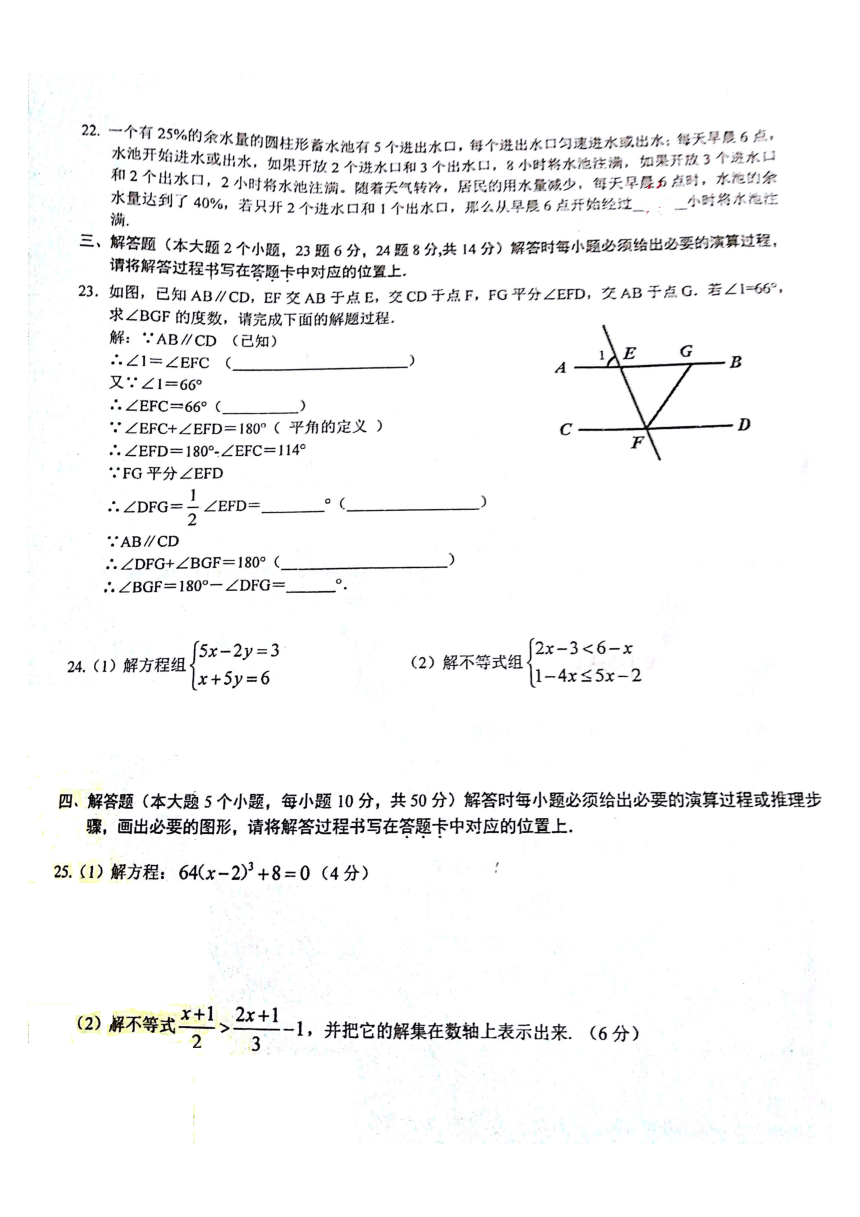 重庆市巴川中学2020-2021学年七年级下学期半期考试模拟试题（PDF版，无答案）