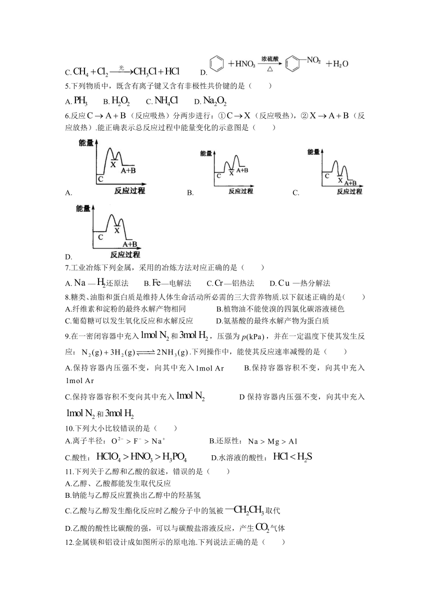 河南省商开大联考2020-2021学年高一下学期期末考试化学试题（Word版含答案）