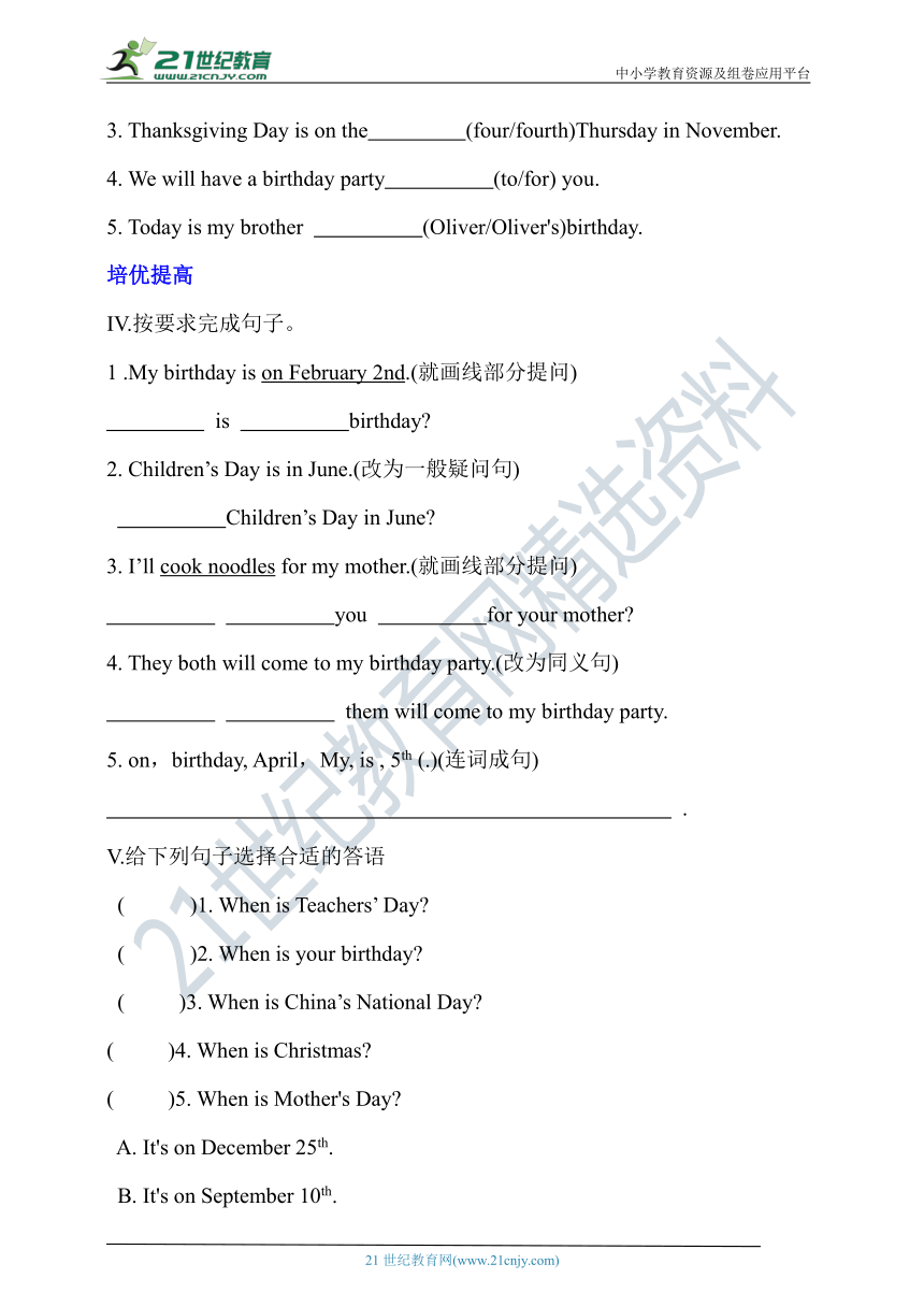 Unit4 When is the art show Part B(I)课时分层练（基础达标+综合培优）（含答案）