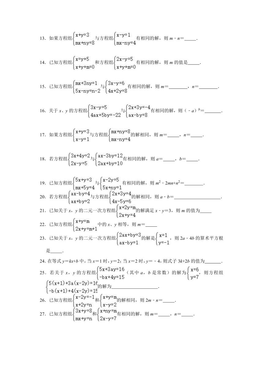 北师大版八年级数学上册 5.2求解二元一次方程组 填空题专题训练（Word版含解析）