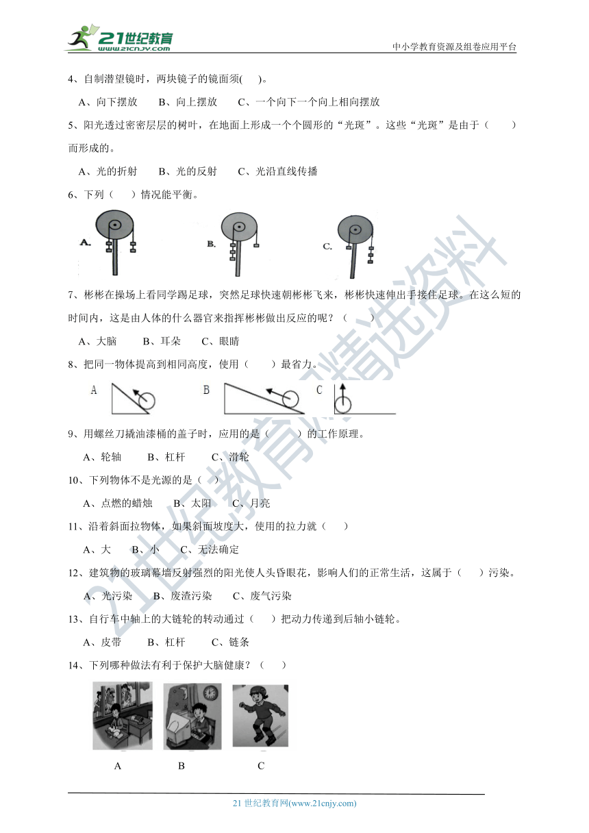 粤教版科学六年级上期中考试题