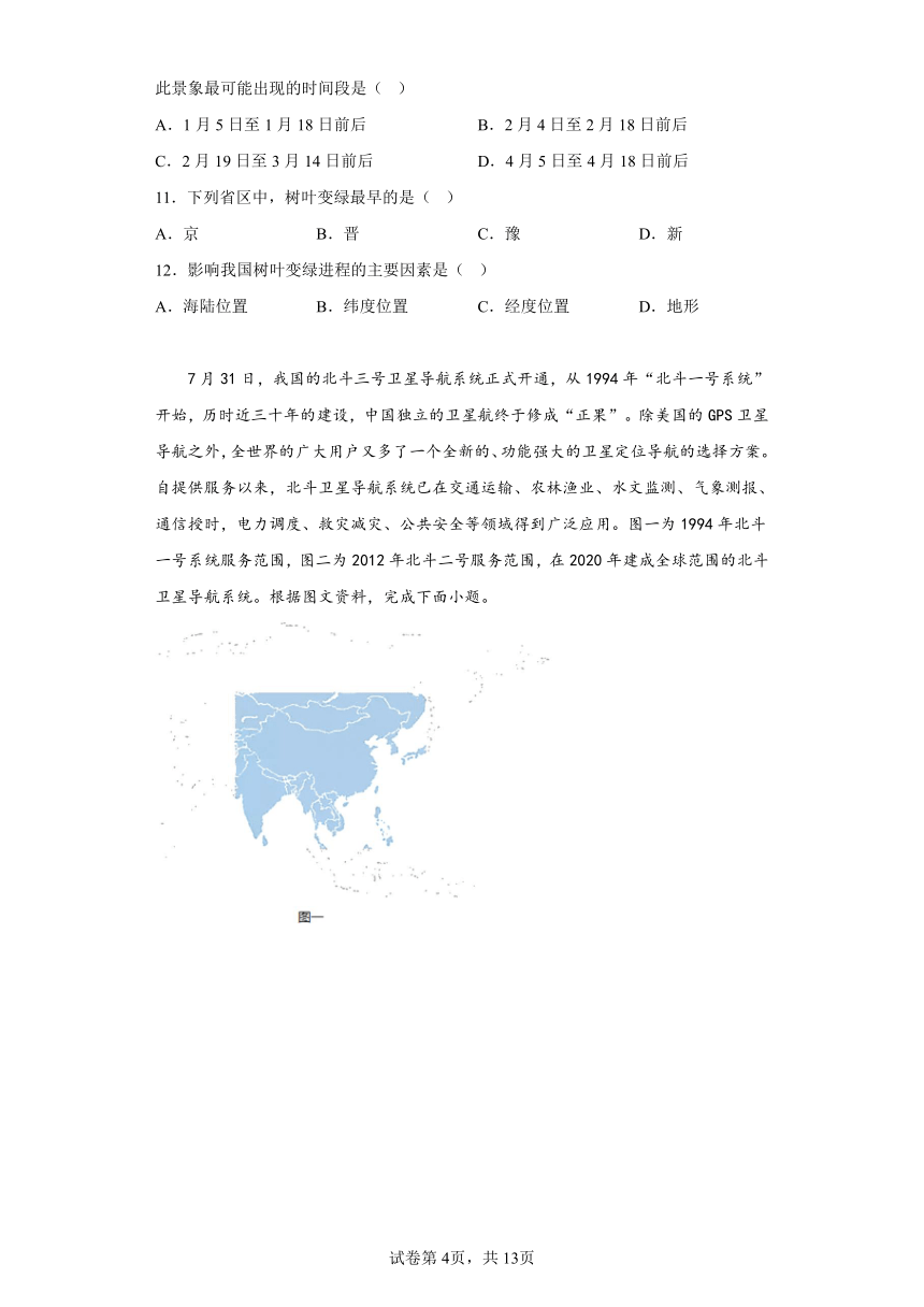 2023年河南省南阳市方城县中考一模地理试题（含解析）