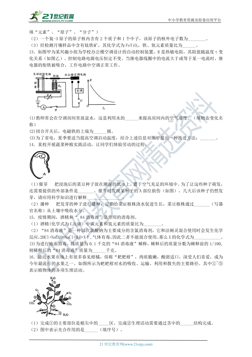 2023八（下）期末冲刺填空题特训（1）